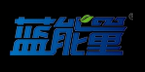 青島明月海藻集團(tuán)有限公司-藍(lán)能量
